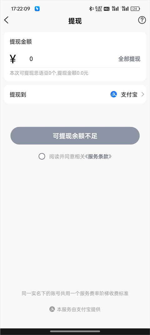 使用教程截图5