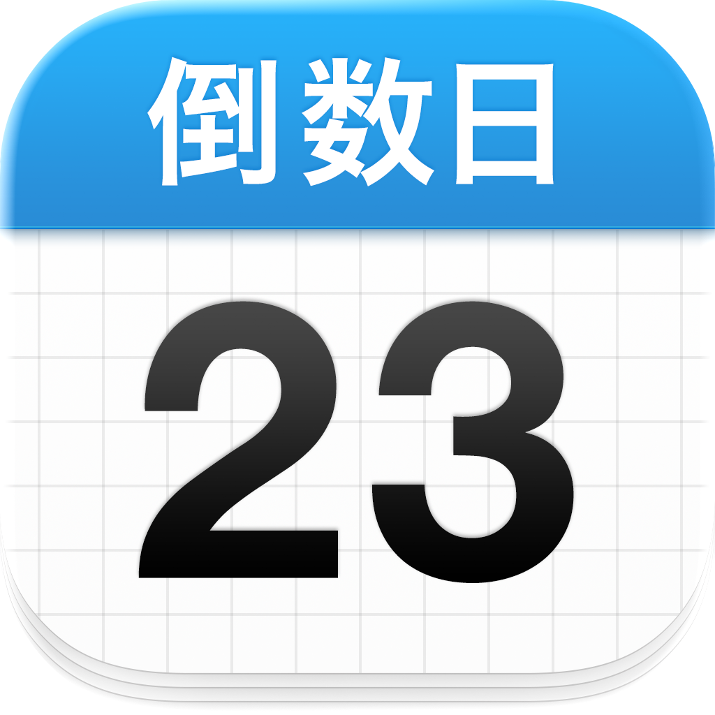 倒数日下载官方正版