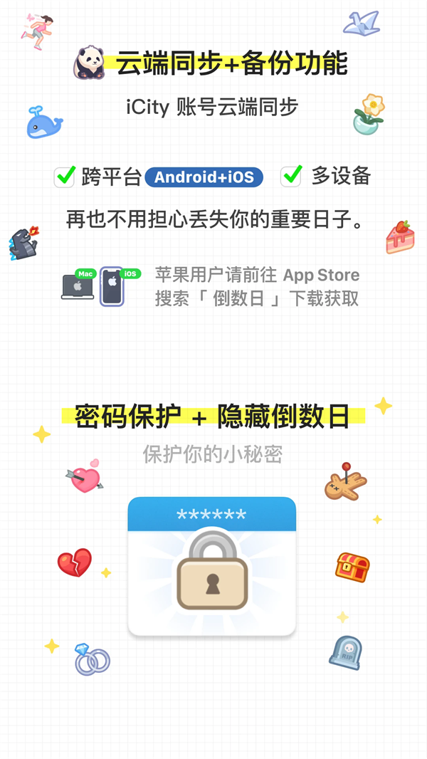 倒数日下载官方正版 第1张图片