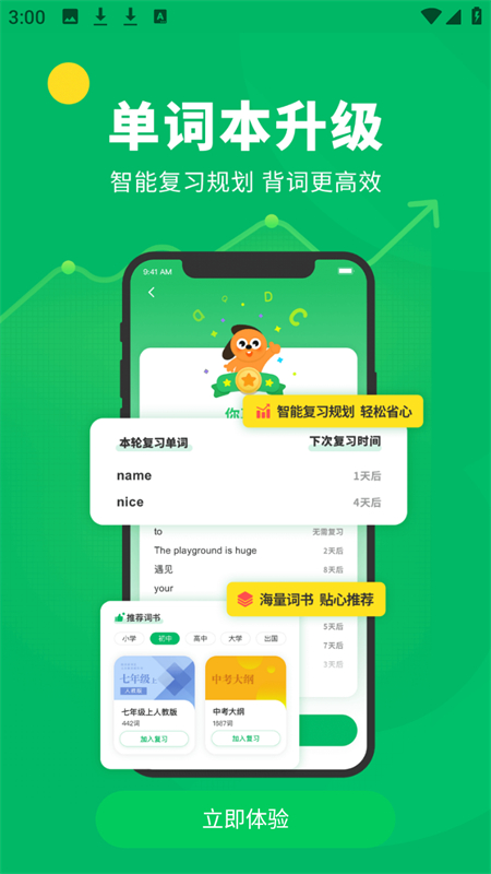 搜狗翻译app专业版下载 第1张图片