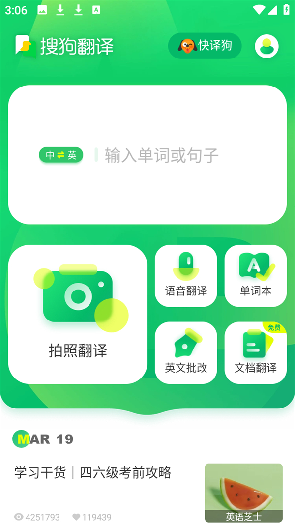 开启悬浮窗教程截图1