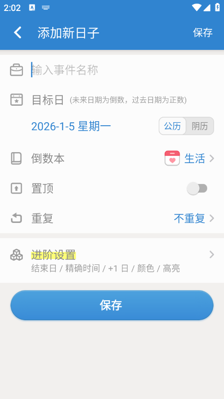 使用教程截图2