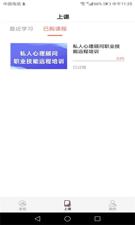 思源心理最新版app 第3张图片