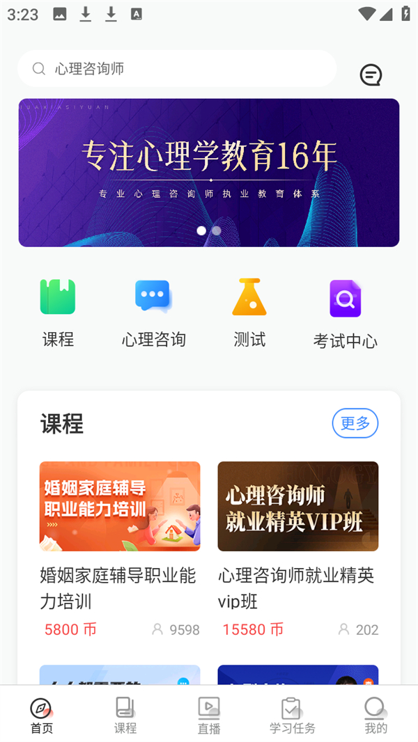 使用说明截图2