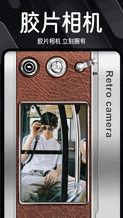 Dazz复古胶片相机手机版免费下载 第3张图片