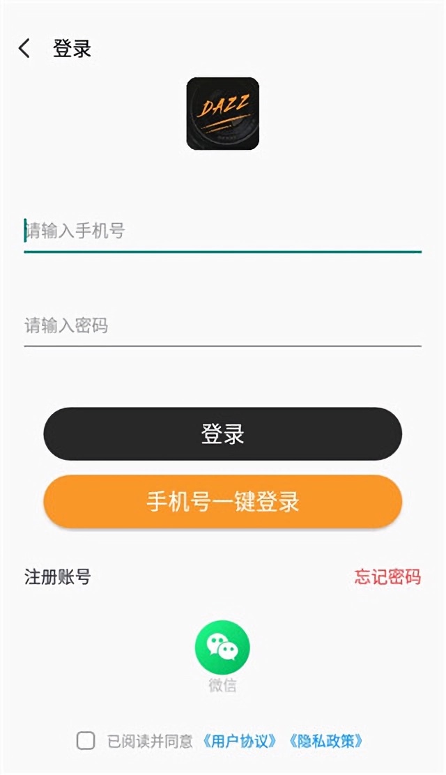 使用教程截图1