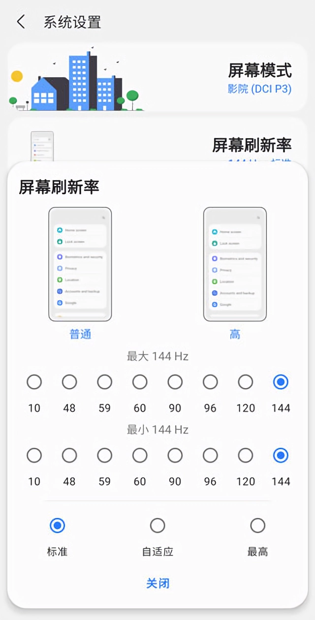 改屏幕分辨率截图2