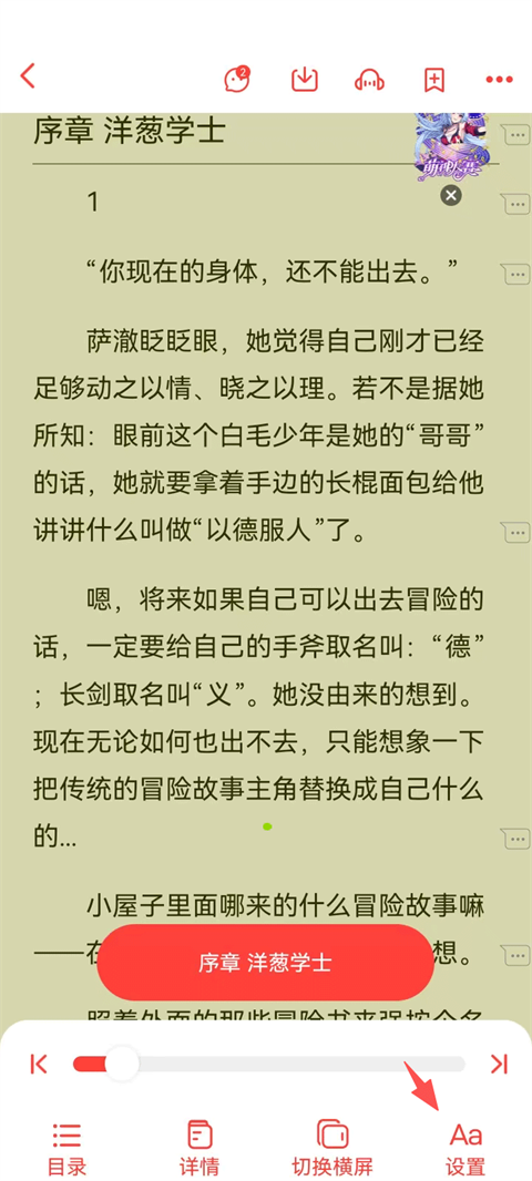 怎么改字体截图2