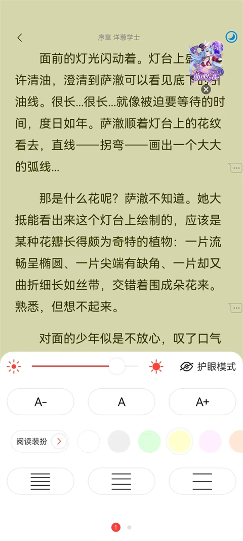怎么改字体截图3