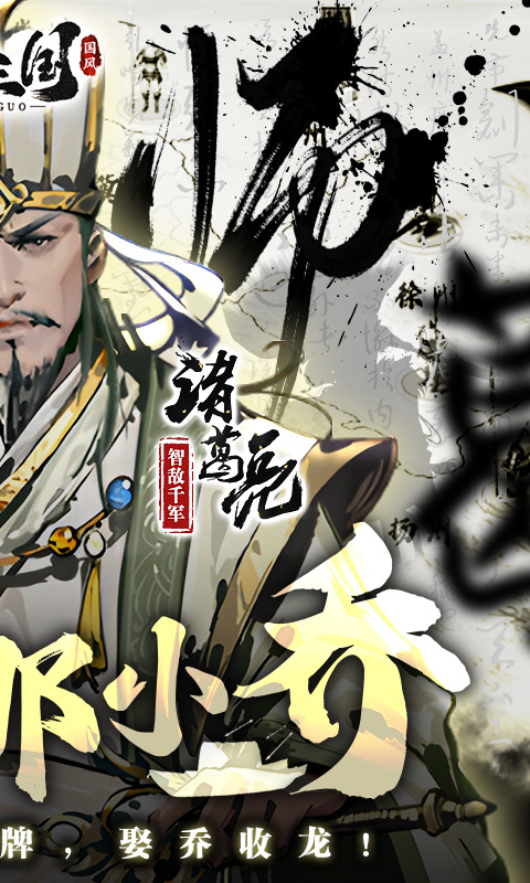 宫三国无限元宝 第2张图片