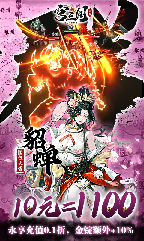 宫三国无限元宝 第4张图片