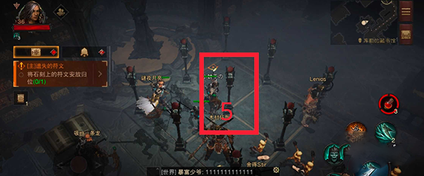 遗失的符文任务流程详解截图2