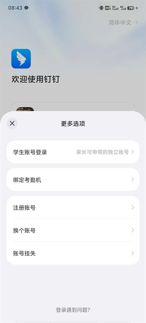 使用教程截图1