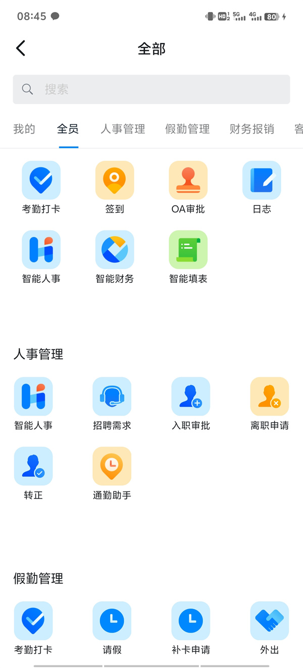 使用教程截图3