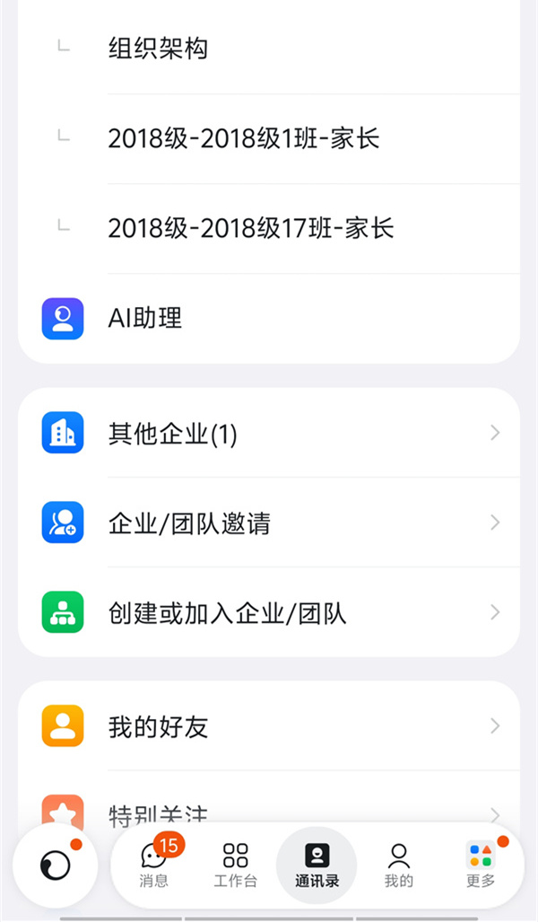使用教程截图4