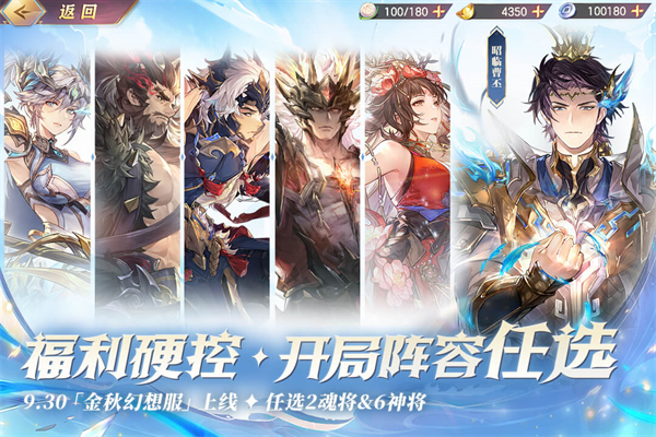 三国志幻想大陆九游版 第5张图片