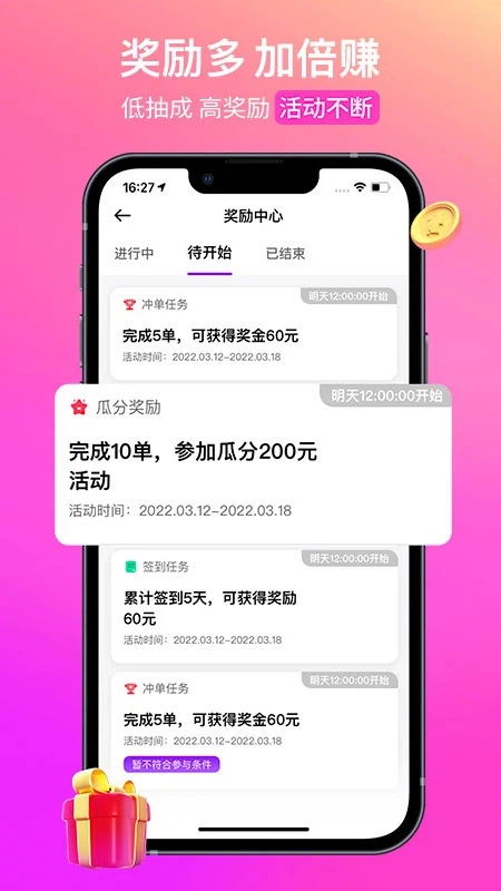 花小猪网约车app车主下载 第4张图片