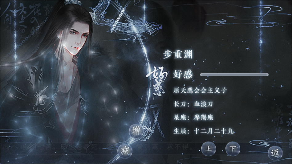 这个仇我先记下了金手指破解版下载 第3张图片