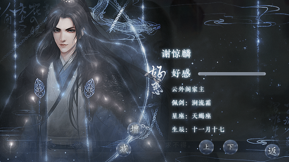 这个仇我先记下了金手指破解版下载 第4张图片