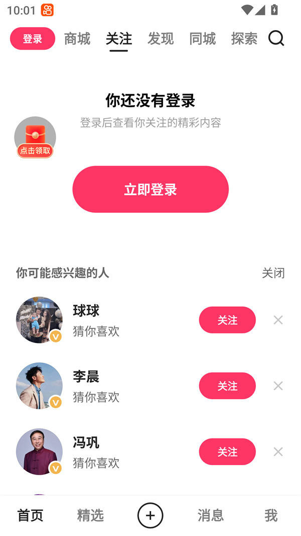 使用方法截图2