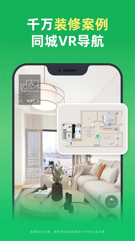 土巴兔装修极速版 第2张图片