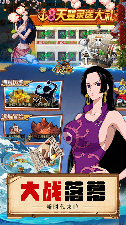 龙之岛破解版无限钻石金币免费 第3张图片