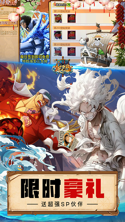 龙之岛破解版无限钻石金币免费 第5张图片