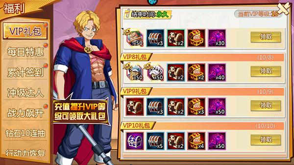 游戏福利截图7