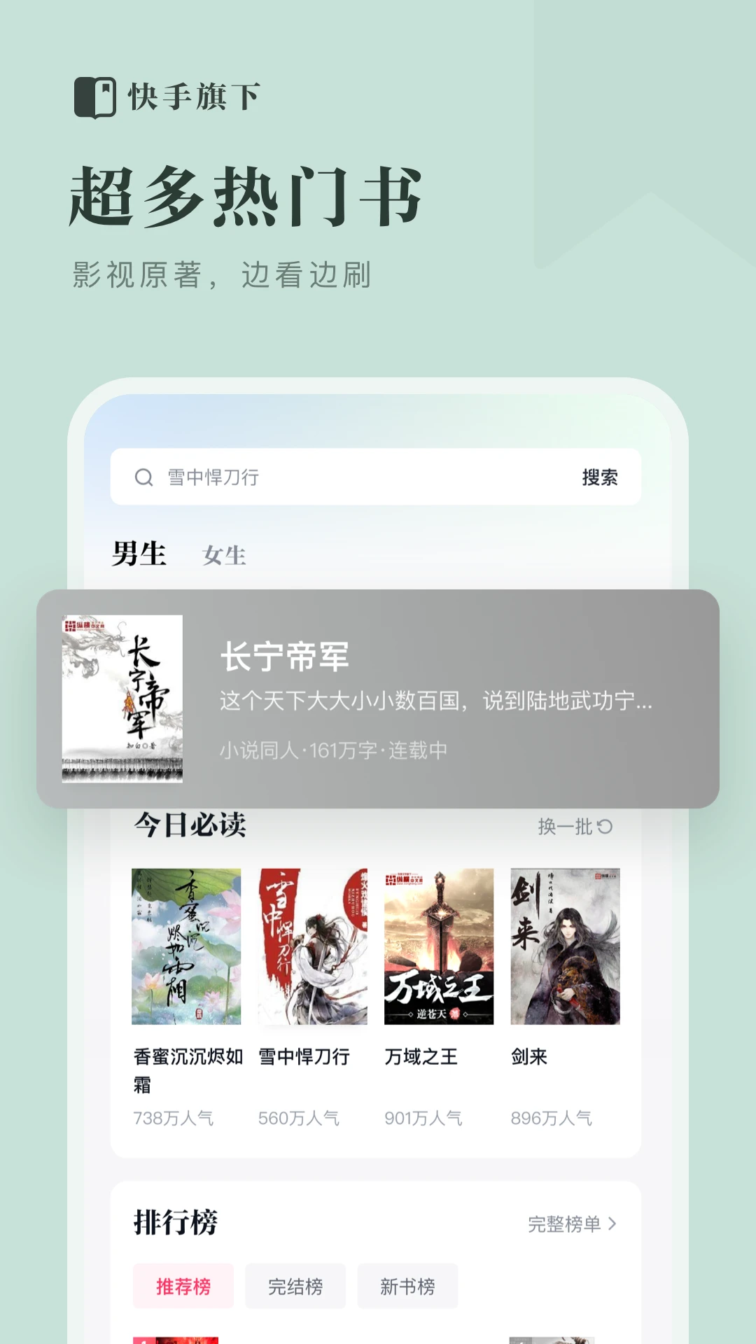 快手小说app截图3