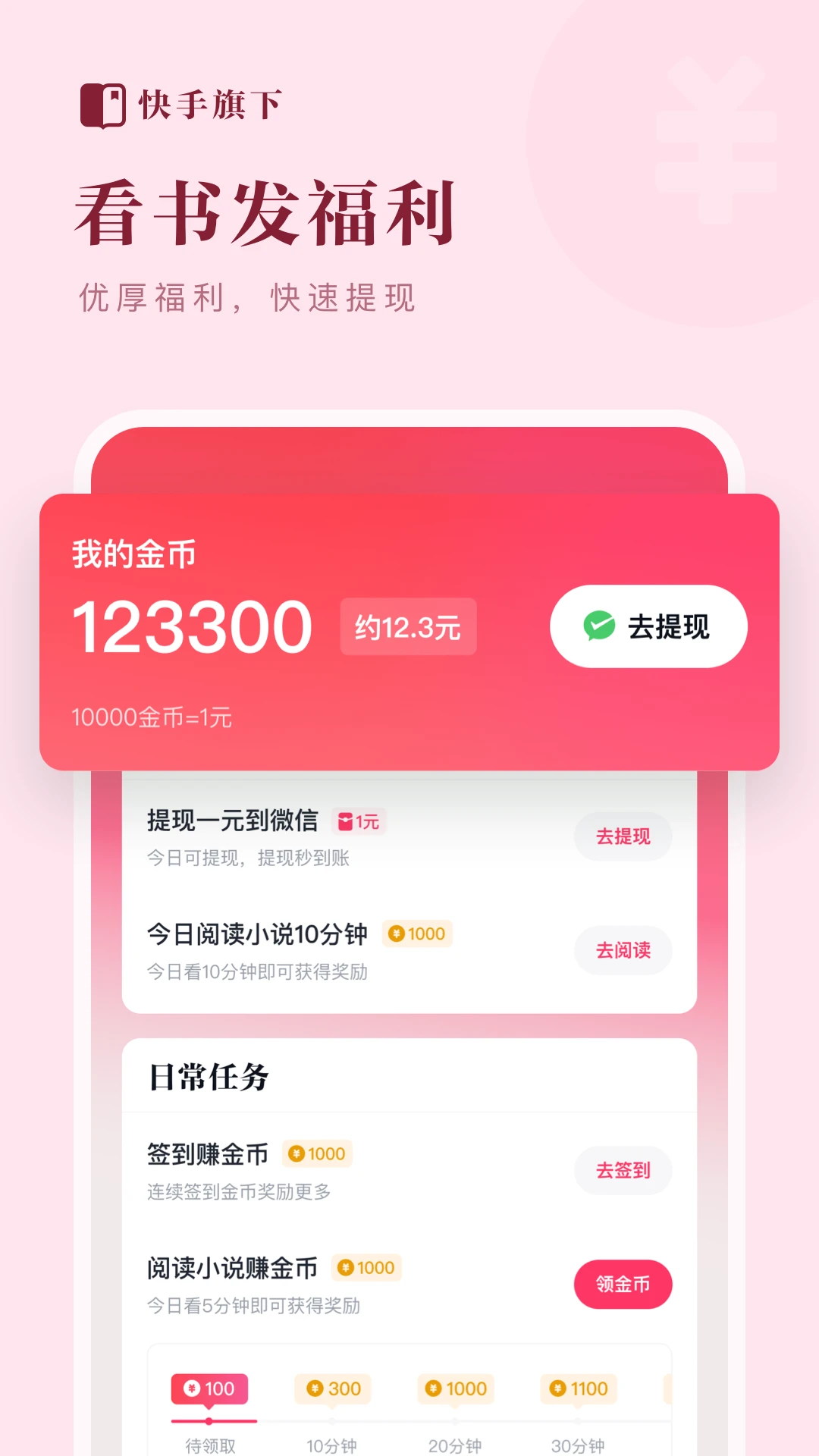 快手小说app截图5