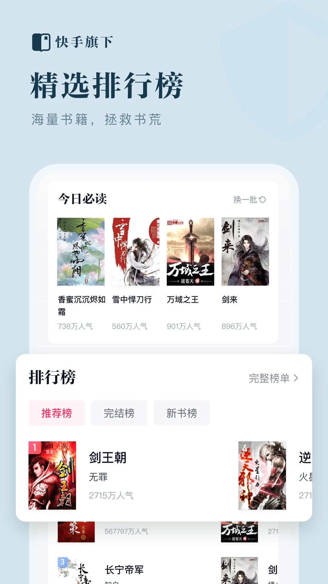 快手小说app截图4