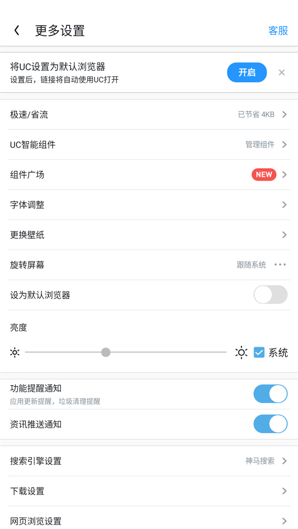 使用教程截图3