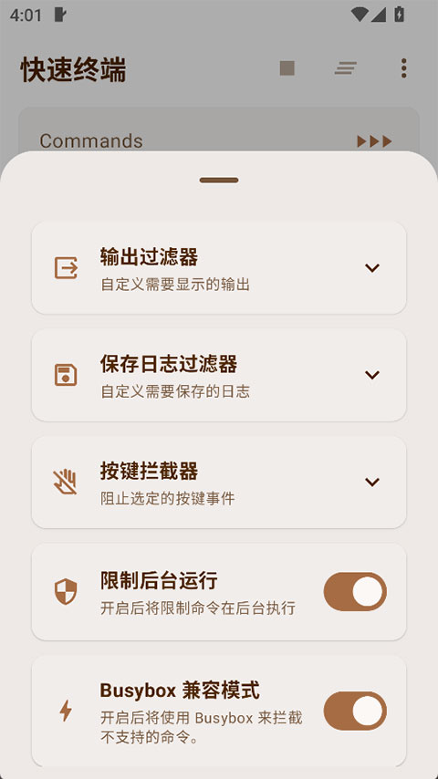 AxManager免Root模块汉化版下载 第3张图片