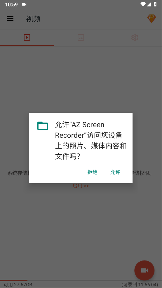 使用教程截图3