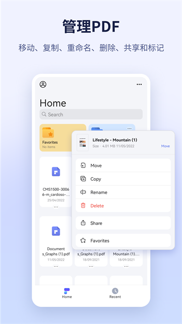 PDFelement破解版 第1张图片