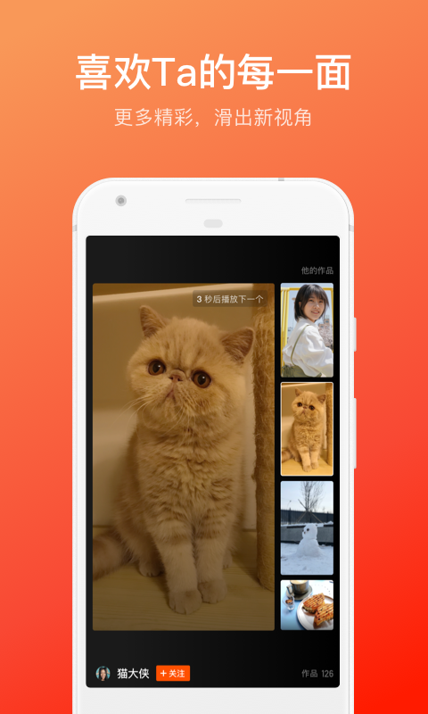 快手概念版旧版截图1