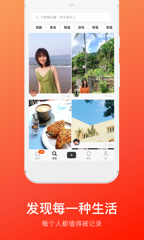 快手概念版旧版截图3
