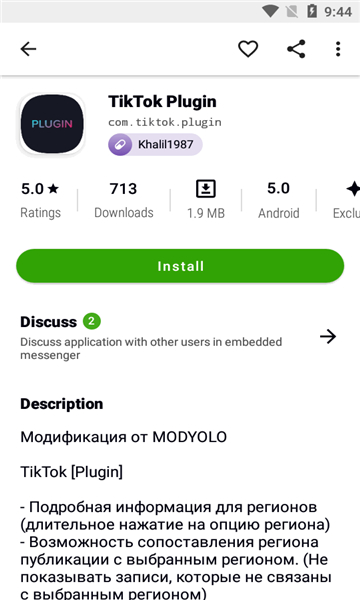 Appteka汉化版下载 第4张图片