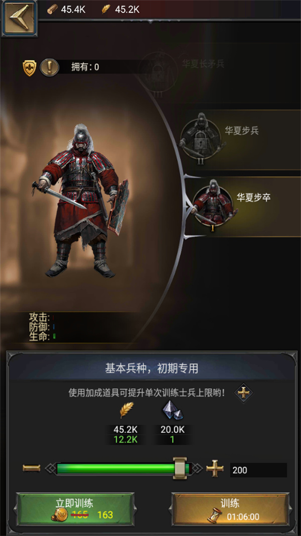 平民发展攻略截图3