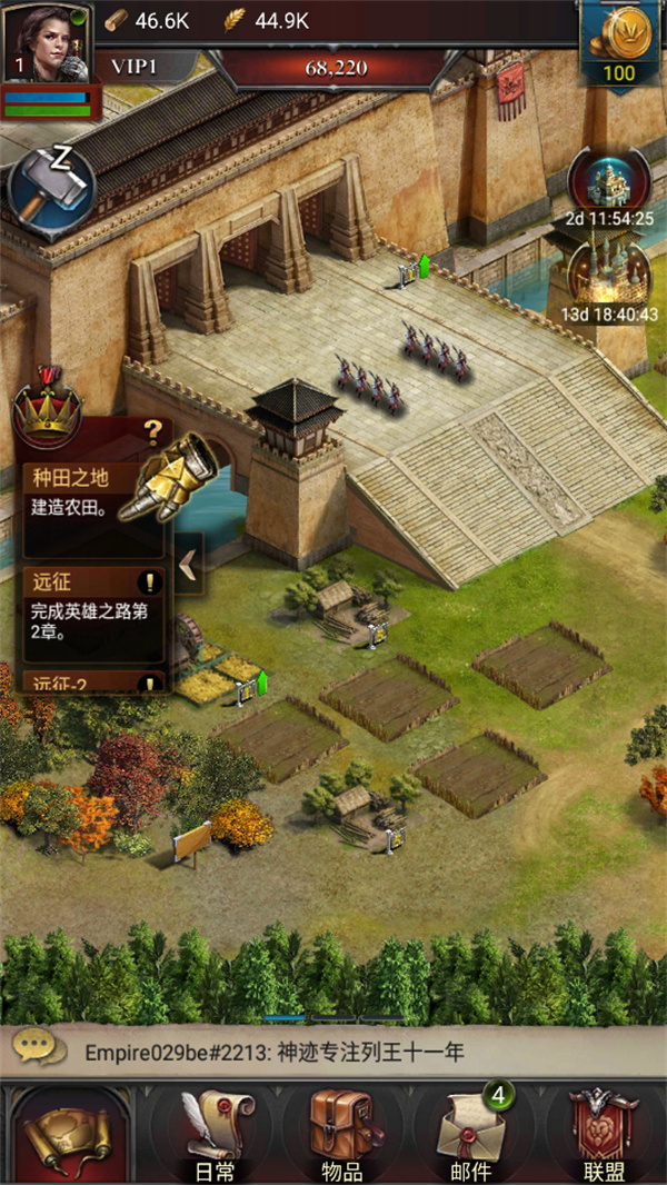 平民发展攻略截图5