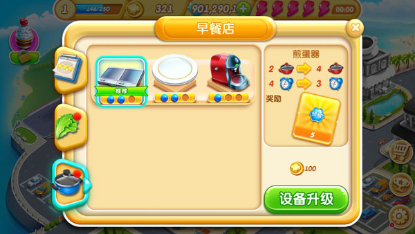 新手前期教学截图4