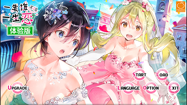 一生推不如一生恋破解版 第5张图片