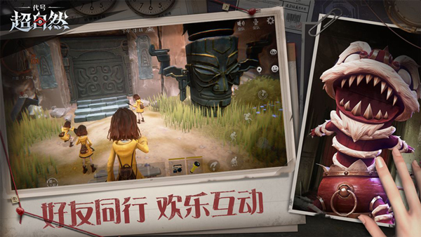 超自然行动组九游版下载 第3张图片