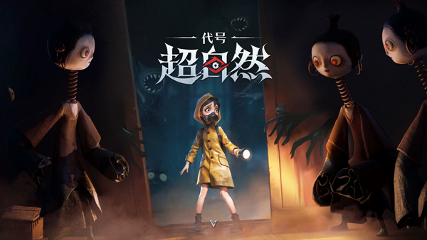 超自然行动组九游版下载 第2张图片