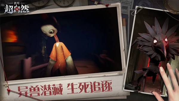 超自然行动组九游版下载 第4张图片