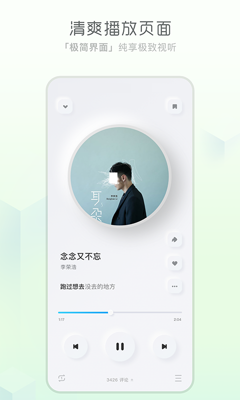 酷狗音乐概念版2.5.5 第1张图片