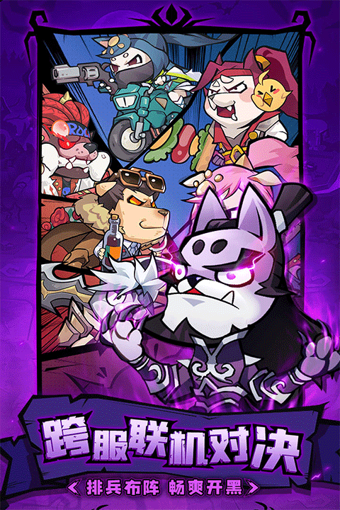 王者猎人内购破解下载 第2张图片