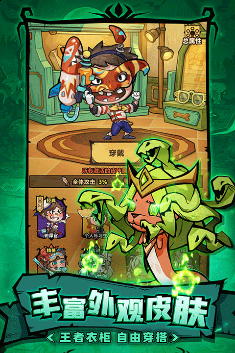 王者猎人内购破解下载 第4张图片