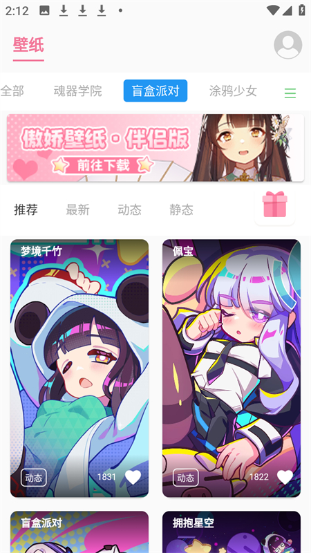 傲娇壁纸免费版下载 第2张图片