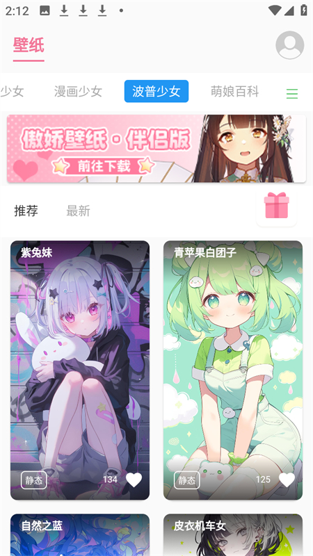 傲娇壁纸免费版下载 第4张图片